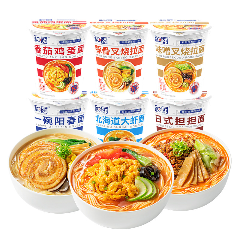 和厨番茄冻干方便面组合混搭整箱装方便速食夜宵非油炸泡面6桶装