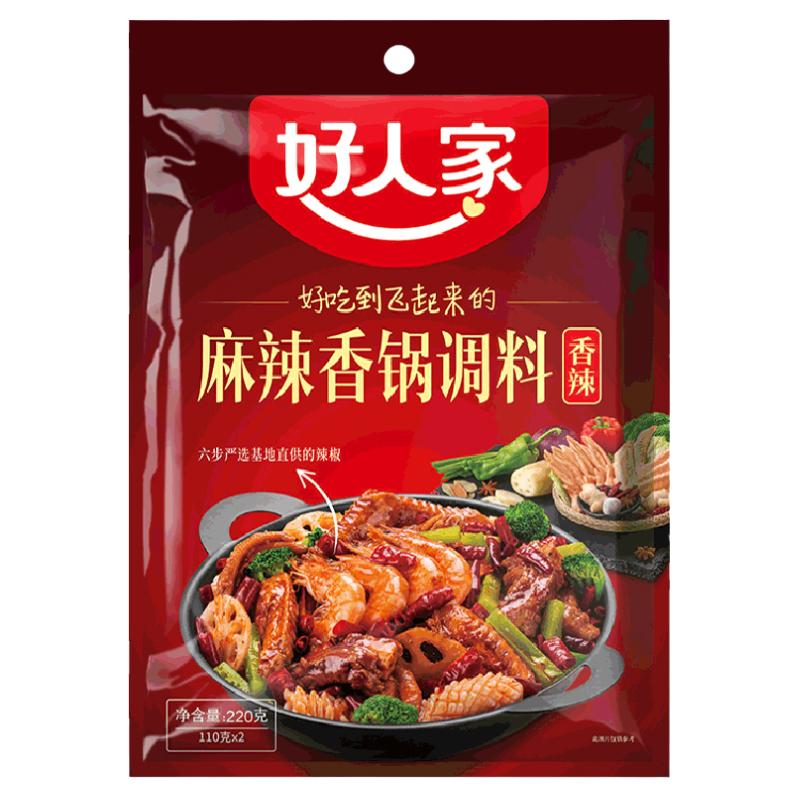 好人家麻辣香锅底料220g干锅香辣大虾排骨鸡香料家用底料火锅调料