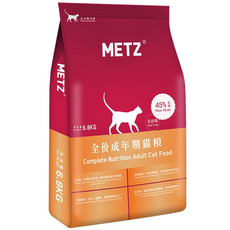 玫斯猫粮6.8kg宠物营养metz枚斯天然全价期通用成猫粮包邮10kg