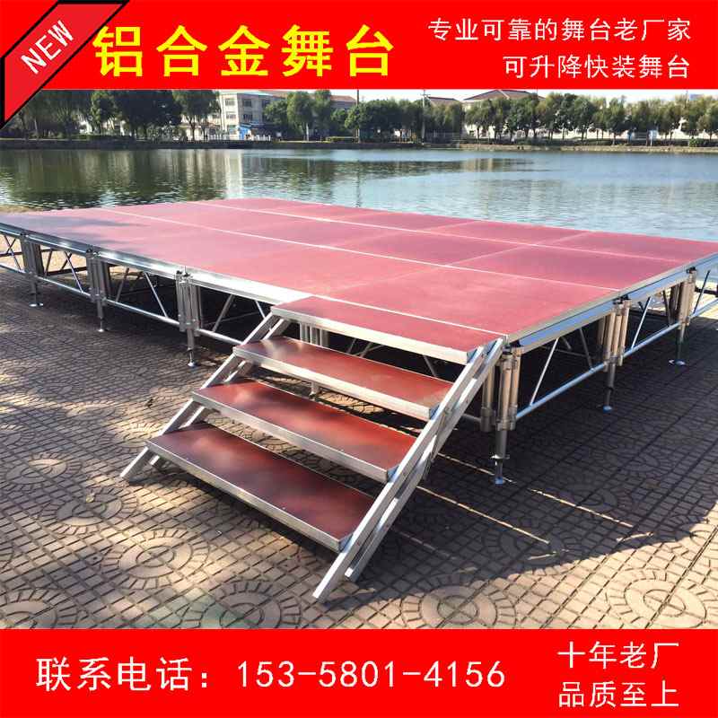 钢铁 雷亚舞台婚庆拼装铝合金插片移动露天表演T台展品台