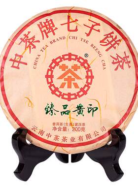 中茶臻品黄印云南200g普洱茶