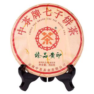 中茶官方旗舰店 臻品黄印云南普洱生茶紧压茶200g 中粮茶叶