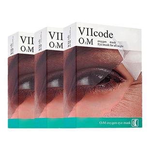 Viicode眼膜黑圈眼袋细纹抗~皱熊猫眼泪沟3盒夜间氧眼贴正品美国