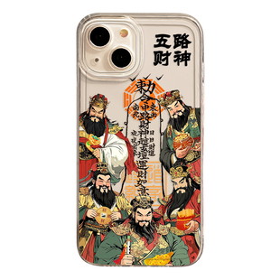 五路财神手机壳适用苹果16透明iphone15promax招财14plus古风13mini新中式12新款11发财x暴富8国风17硅胶xs/7