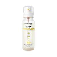 【smallegg】晶透水光防晒喷雾spf5080ml×2