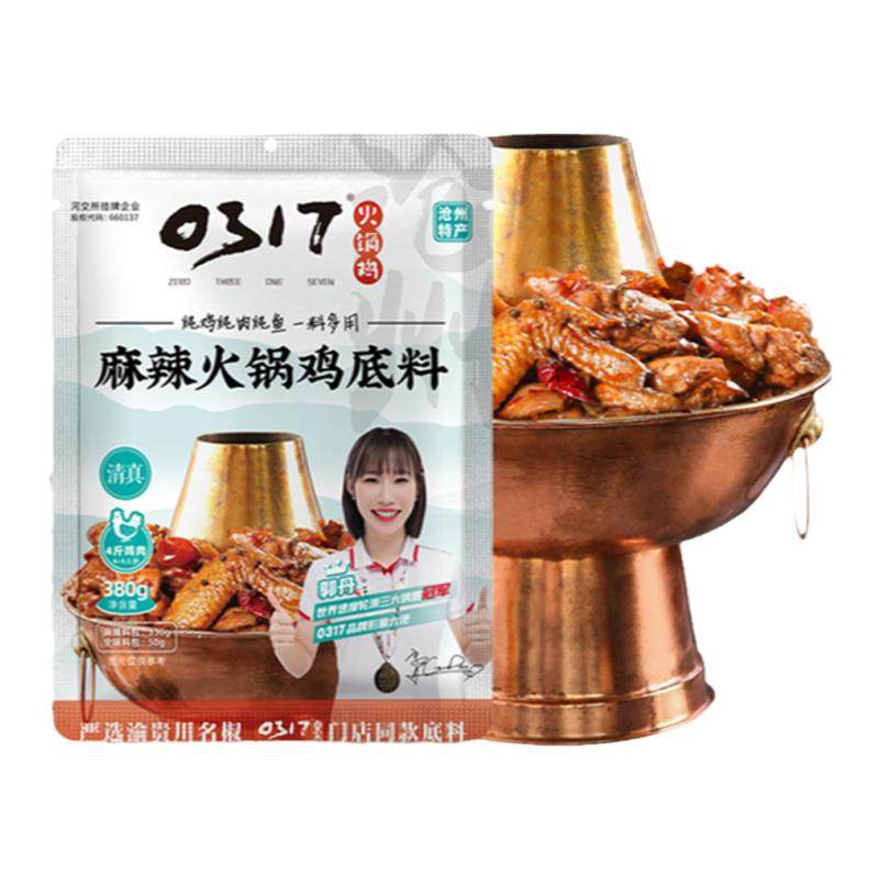 火锅沧州特产正宗配方全国