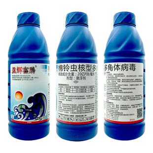 农药棉铃虫核型多角体病毒棉花棉铃虫番茄棉铃虫生物农药杀虫剂