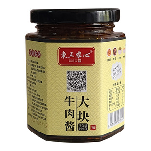 东三大块牛肉酱拌面酱拌饭酱暴下饭微辣即食健脾开胃食品200g/瓶