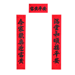 春联对联2026大门马年新款全磁吸植绒黑金粉生意高端福字贴大尺寸