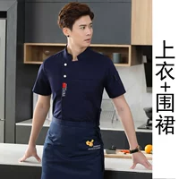 Синий фартук, короткий рукав