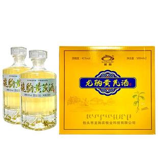 龙驹黄芪酒41度非遗工艺奶酒礼盒装500ml*2瓶黄芪奶酒固阳老酒