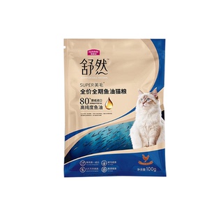 麦富迪舒然鱼油猫粮美毛靓毛添加80%高纯度鱼油成幼猫粮试吃200g