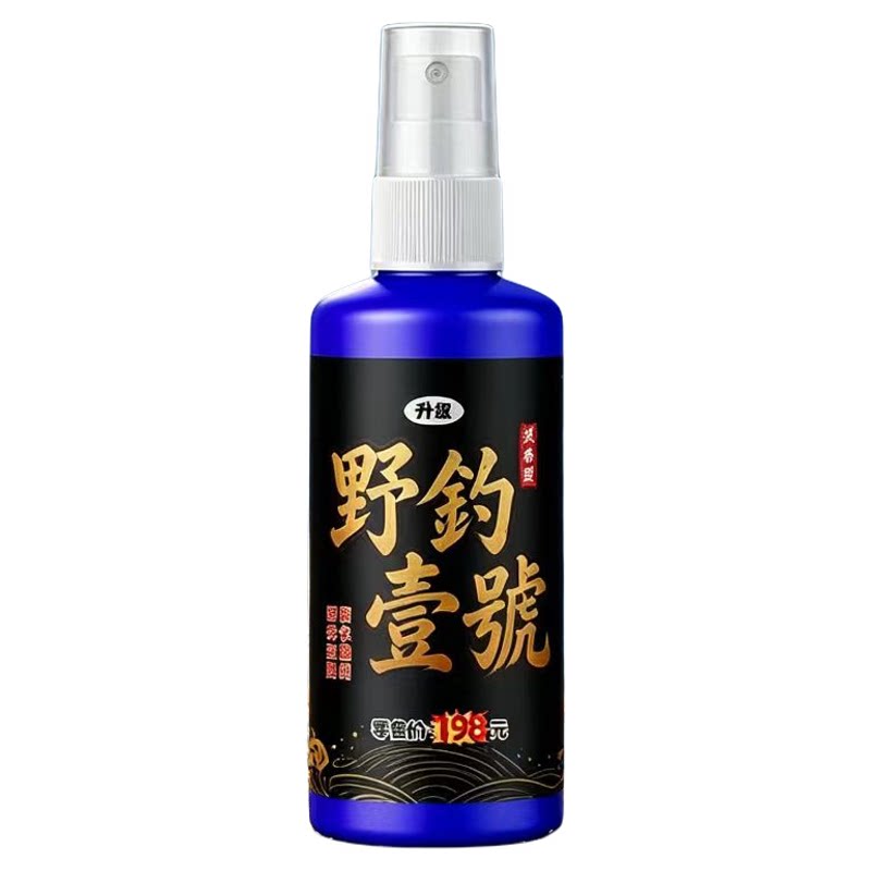 正品野钓壹號高浓诱鱼小药