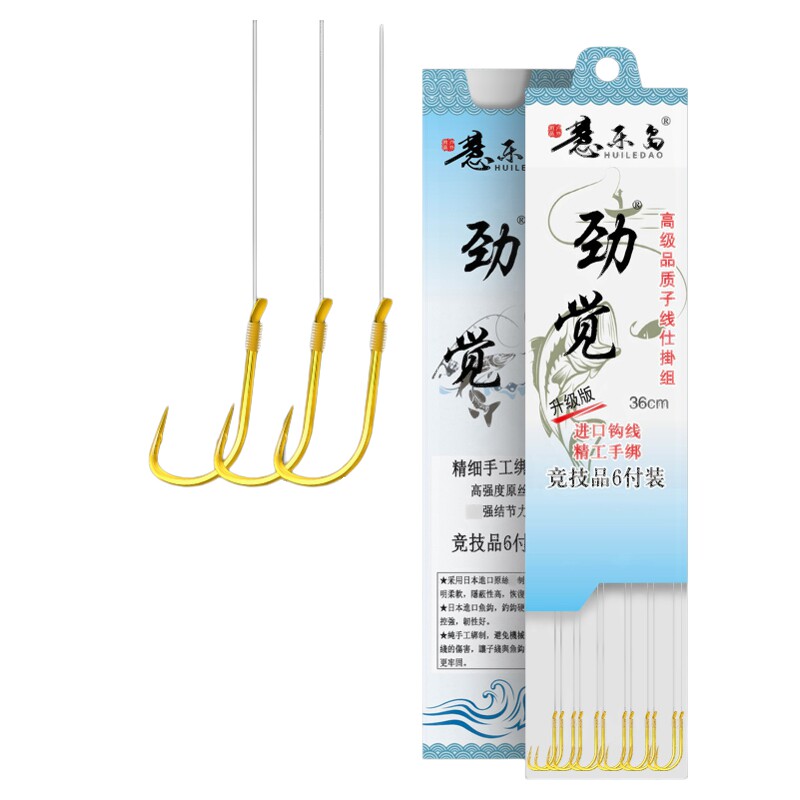 金袖子线双钩成品绑好细身袖钩小鲫鱼白条专用鱼钩黑坑野钓金秀钩