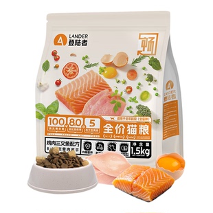 登陆者猫粮珍馐佳肴幼猫乳鸽猫粮全价冻干猫粮低敏营养成猫粮