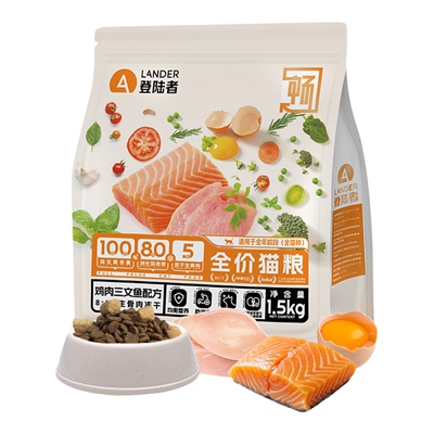 登陆者猫粮珍馐系列含冻干生骨肉