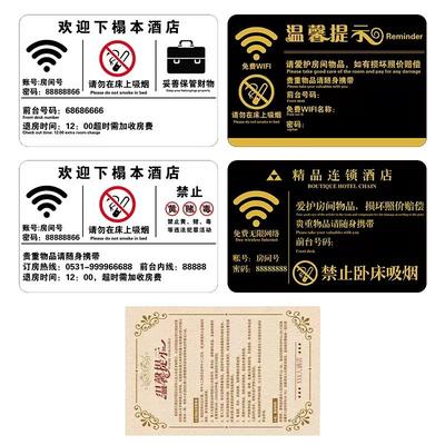 酒店客房温馨提示牌亚克力立牌