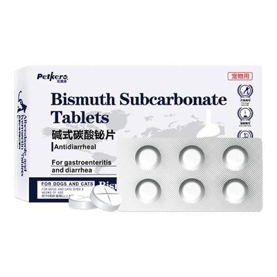宠物狗狗拉肚子药正品兽药