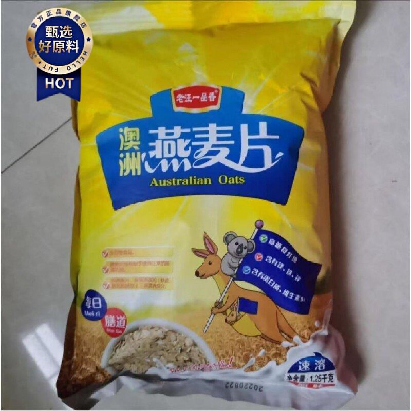 老汪一品香澳洲燕麦片即食免煮麦片原味无糖精代餐营养早餐速溶