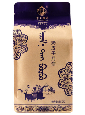 三袋装塞上牧月奶豆腐奶皮子月饼