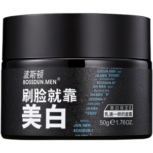 男士土美白去除抗皱纹保湿面霜紧致抗衰老神器冬季脸部护肤品专用