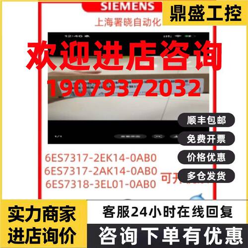 议价西门子6ES7317-2EK13/2AJ10/2FK/2AK14/2EK14-0AB0/CPU317-2P
