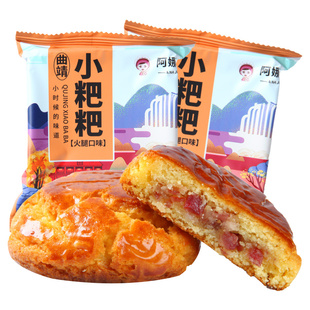 云南曲靖小粑粑50克火腿多口味沾益特产网红传统糕点面包早餐整箱