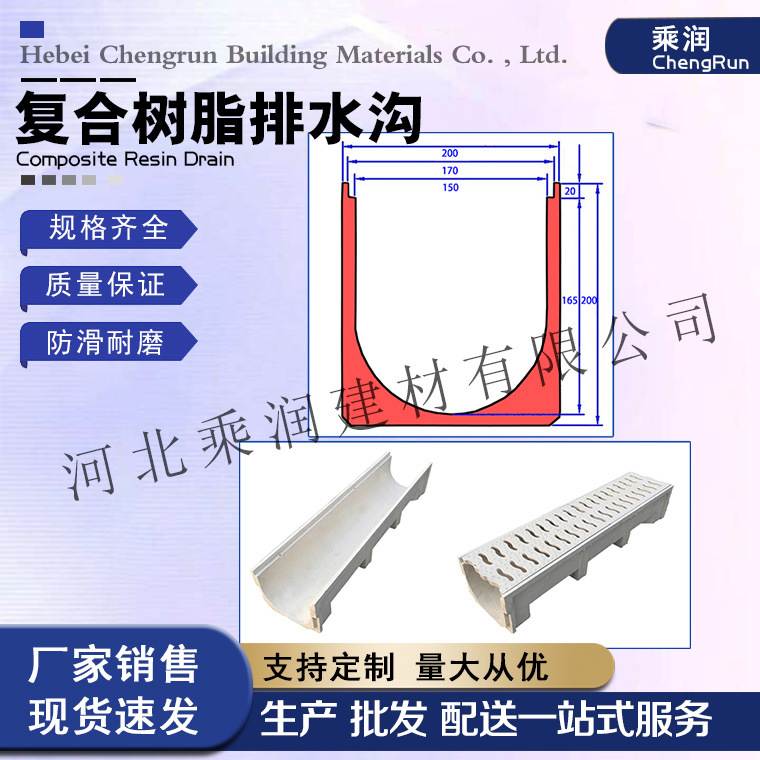 复合材料树脂线性排水沟厂家批发U槽排水沟成品新型厨房型下水道