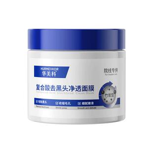 去黑头鼻贴拉撕面膜收缩毛孔粉刺深层清洁神器草莓鼻子贴男士专用