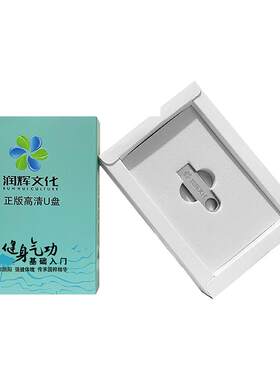八段锦教学视频u盘正品健身气功五禽戏六字诀教程优盘家用高清