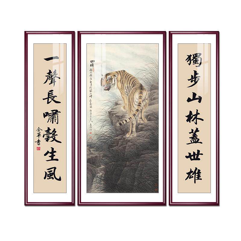 老虎中堂画国画实木边框