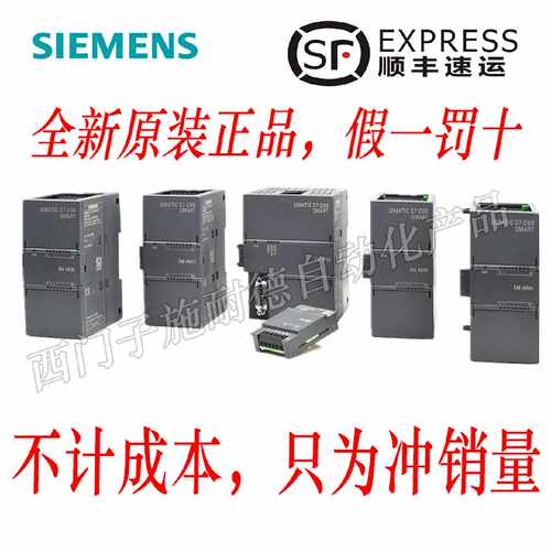 议价西门子6ES7288-3AE08-0AA0模拟量输入输出3AE04 AQ02 3AM06原