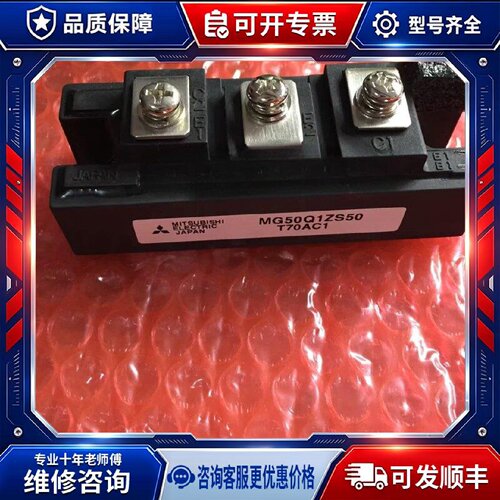 【议价-可维修】MG50Q1ZS50 MG75Q1ZS50 /均有货