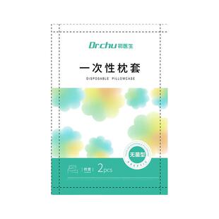 一次性枕头套独立包装旅行枕巾加厚加大隔脏酒店用旅游便携无异味