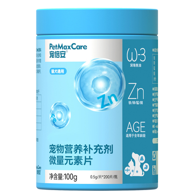 宠倍安改善异食增强抵抗犬猫通用