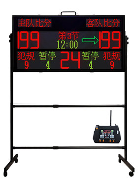 赣鑫比赛电子记分牌专业球类计分