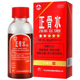 广西玉林正骨水活血祛瘀消肿止痛跌打损伤舒筋活络带喷雾剂泵