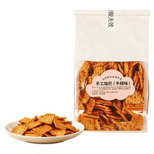 桑坡手工锅巴牛排麻辣原味黑金蛋黄锅巴薄脆饼干休闲小零食脆锅巴