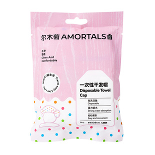 尔木萄儿童一次性干发帽印花洗头擦头包头发毛巾加厚超强吸水浴帽
