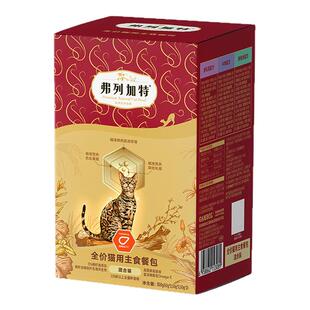 弗列加特主食餐包磷虾油美毛猫咪软包猫条猫零食高肉营养湿粮罐头