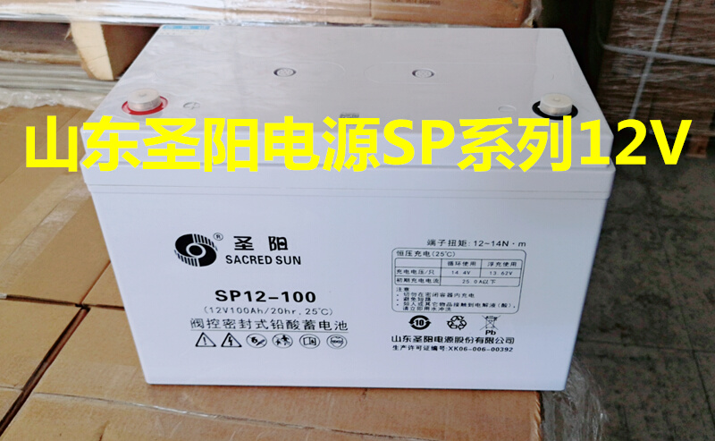 蓄电池SP12-100通讯及电力设备12V100AH变发电站设计寿命10年