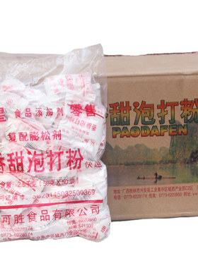 50克商用香甜泡打粉钻星牌
