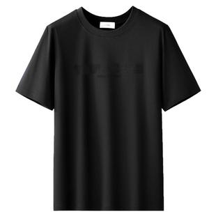 液氨冷感丝光棉短袖T恤男夏季凉感圆领半袖抗菌防螨3D立体压花潮