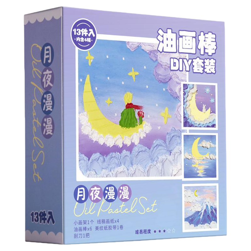 咔巴熊油画棒绘画工具套装 儿童学生画画刮刀画纸全套 软性蜡笔