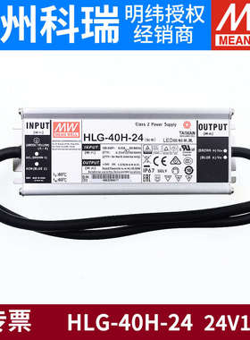 HLG明纬LED开关电源40H驱动80H 100H 120H 320H 480H600H 24/36V