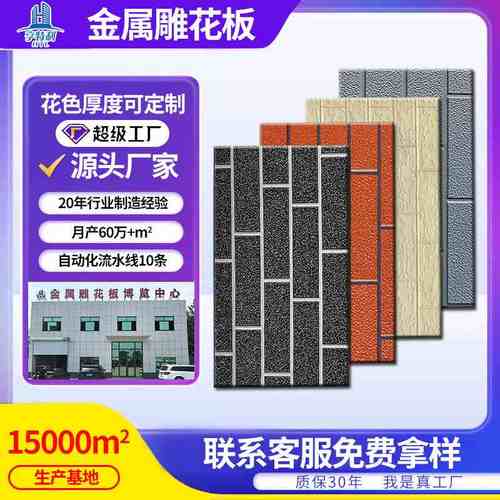 金属雕花板聚氨酯保温装饰保温板轻钢板别墅板房活动一体内外墙
