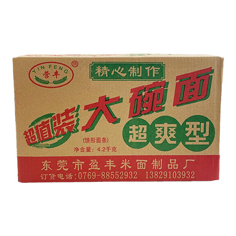 營豐大碗面非油炸方便面面餅整箱商用炒面專用面條速食火雞面湯面