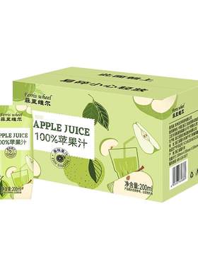 菲里维尔100%青苹果汁饮料多口味