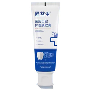 匠益生医用口腔脱敏膏牙龈炎出血肿痛牙齿敏感非牙膏修复牙龈肿