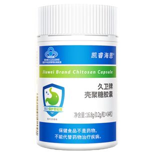 凯睿海恩壳聚糖胶囊护胃辅助胃粘膜胃酸过多反酸26年4月到期